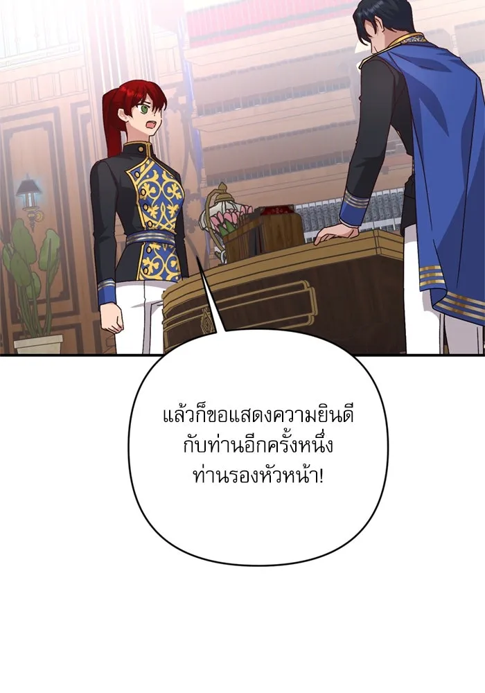 เกิดใหม่คราวนี้ ขอเป็นคนดีดูสักครั้ง ตอนที่ 75 รูปที่ 44