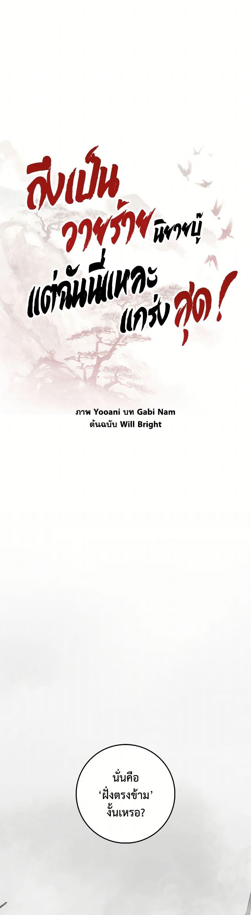 Manga-lc-com อ่านมังงะ อ่านการ์ตูน ออนไลน์ ฟรี I’m a Martial Art Villainess, but I’m the Strongest ตอนที่ 1 2 3 4 5 6 7 8 9 10 11 12 13 14 ฟรี ไม่มีโฆษณา Manga-lc - อ่าน มังงะ อ่าน การ์ตูน ออนไลน์ อ่านมังงะ ฟรี