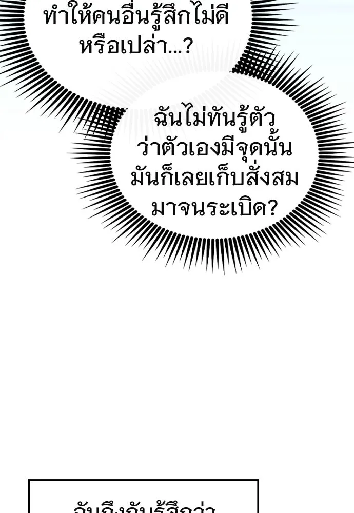 บันทึกรักลูกสาวเจ้าพ่อ ตอนที่ 41 รูปที่ 79