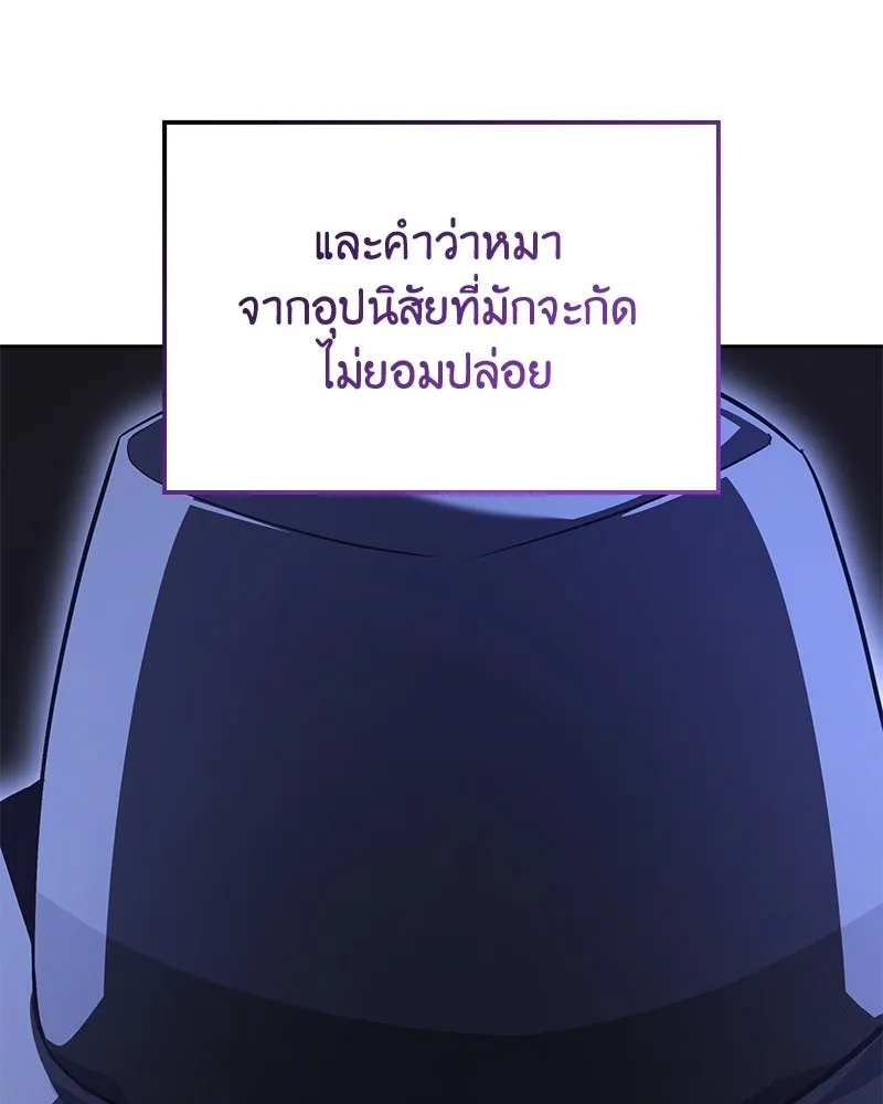 เกิดอีกทีเป็นว่าที่ประมุขลัทธิมาร ตอนที่ 148 รูปที่ 101