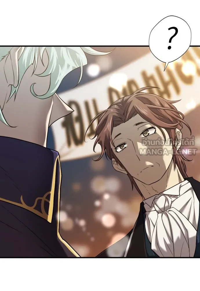 ยอดสถาปนิกผู้พิทักษ์อาณาจักร ตอนที่ 123 รูปที่ 27