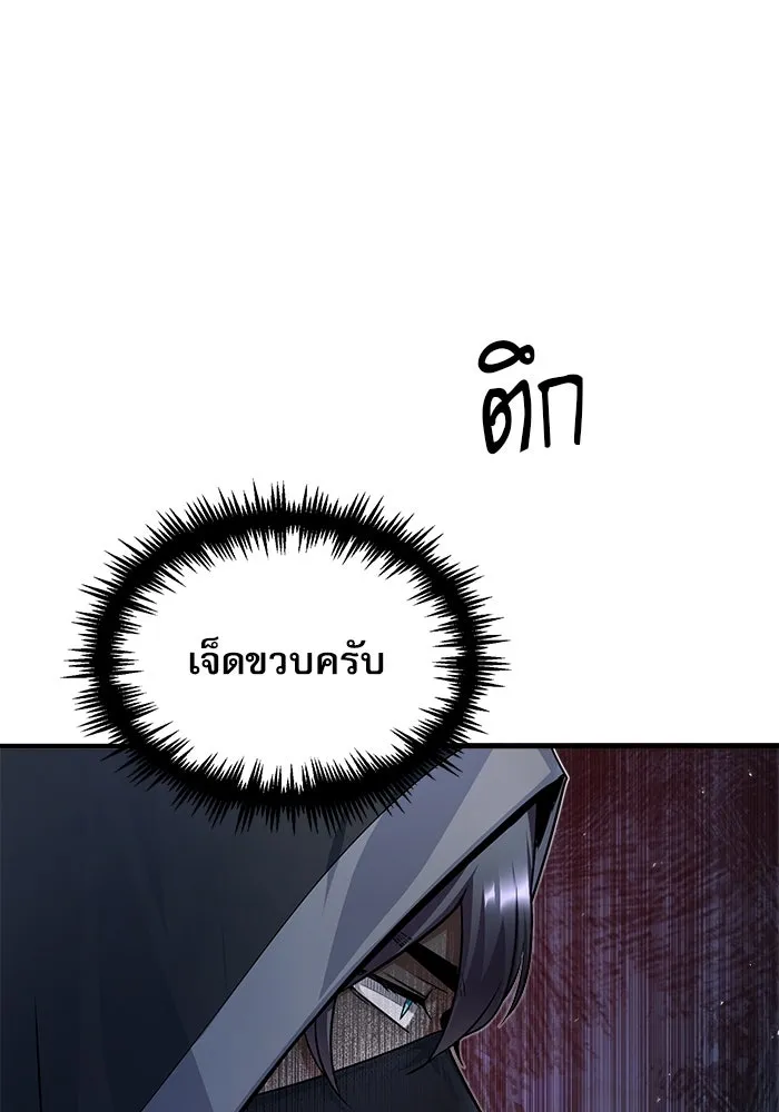 ศาสตราจารย์จำเป็นแห่งอะคาเดมี ตอนที่ 17 รูปที่ 103