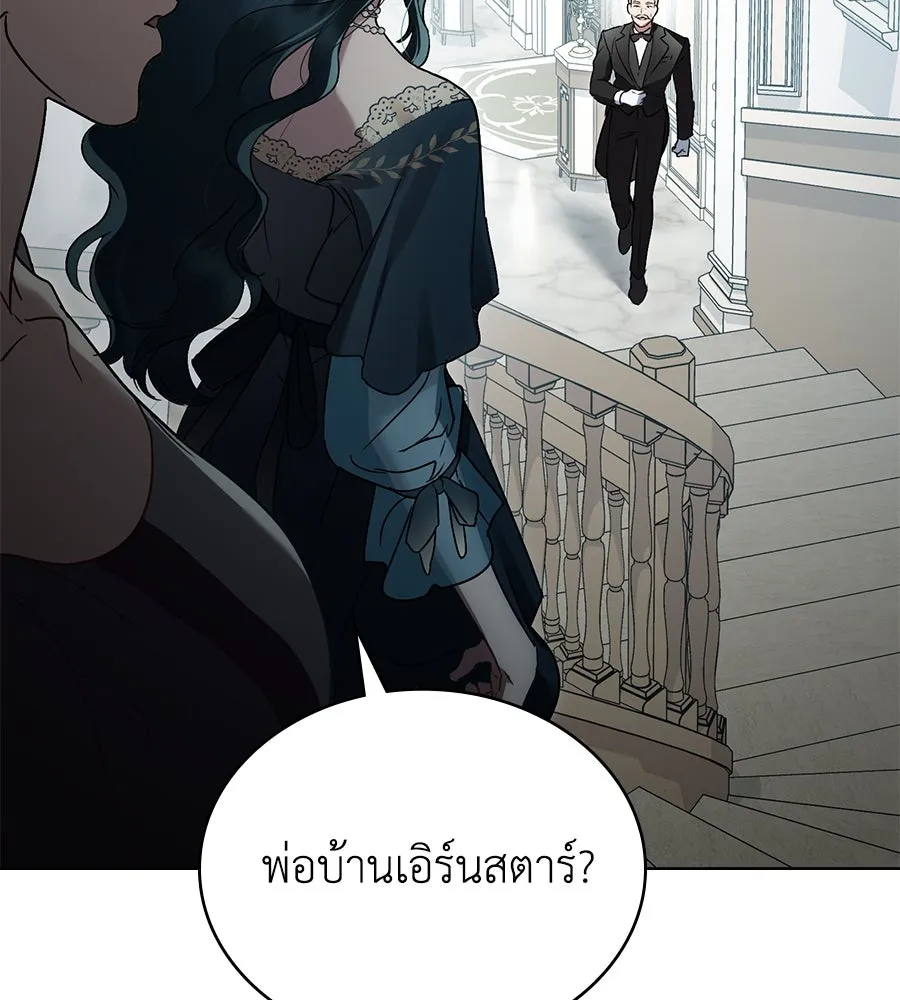 เล่ห์รักชนชั้นสูง ตอนที่ 22 รูปที่ 122