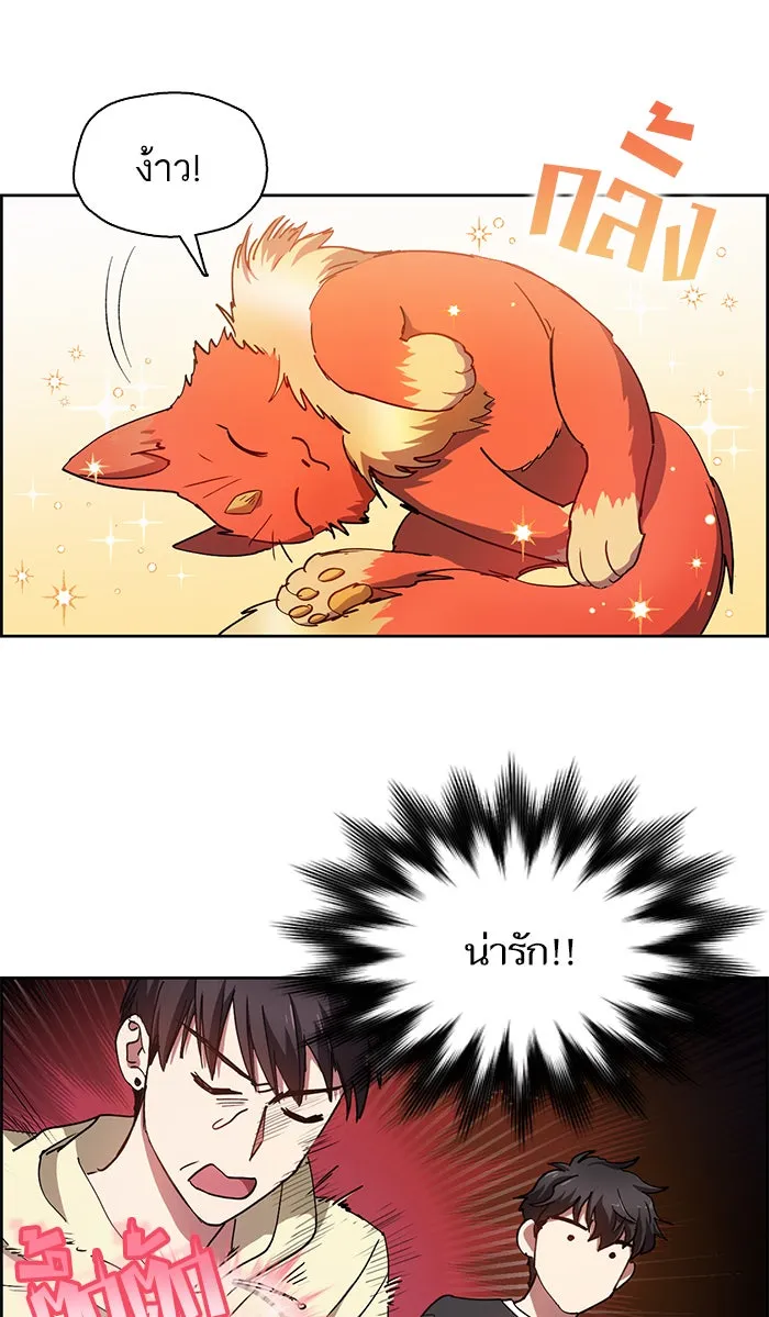 My S-Class Hunters ตอนที่ 22 ราชสีห์เขาเพลิง (2) รูปที่ 31