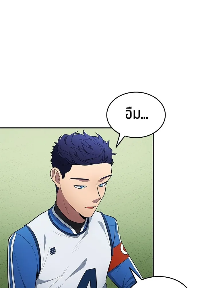 นักเตะแข้งสวรรค์ ตอนที่ 87 รูปที่ 8