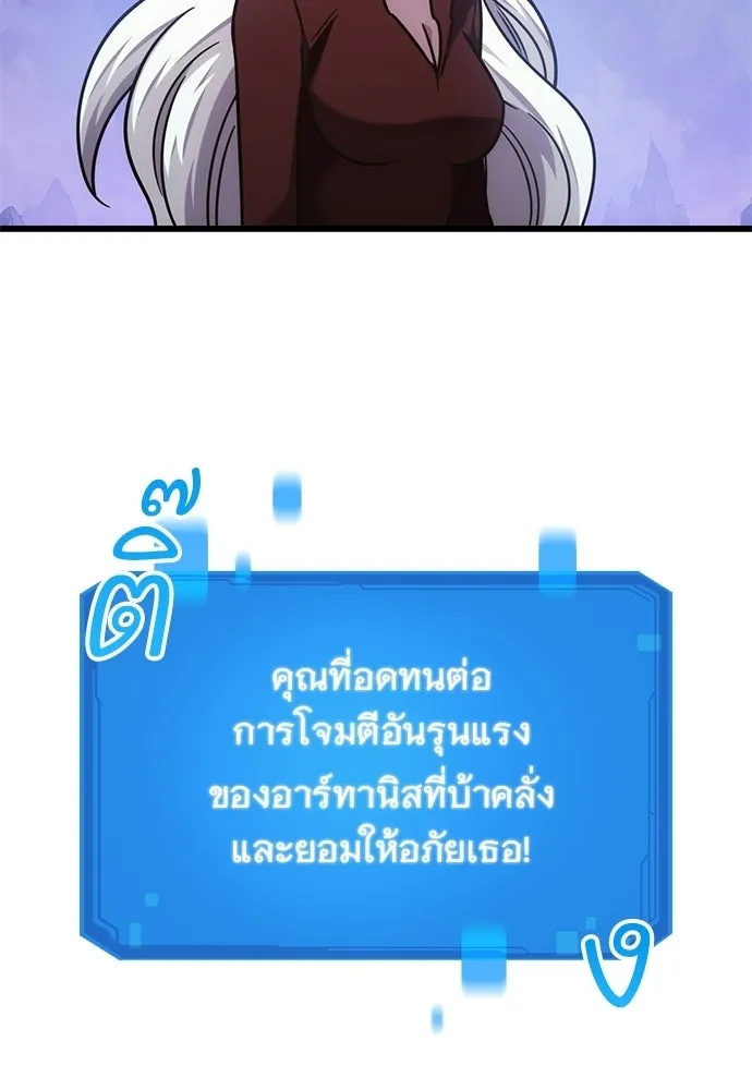 วิถีชาวนาของราชาปีศาจ ตอนที่ 47 รูปที่ 61