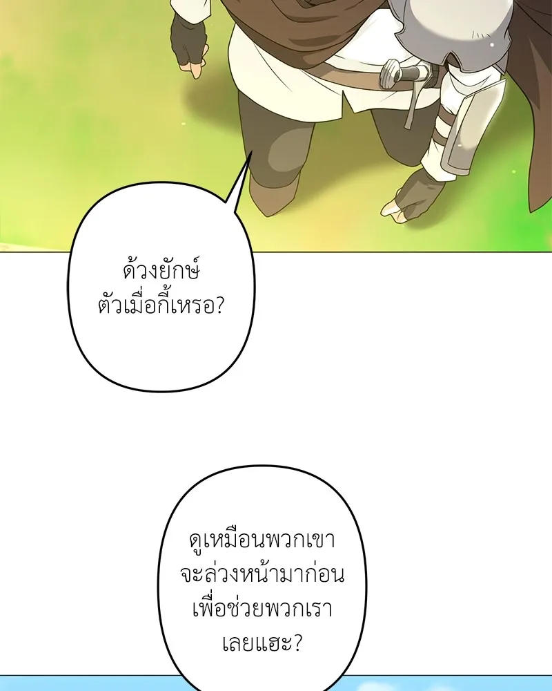 คนสวนโลกฮันเตอร์ ตอนที่ 30 รูปที่ 71