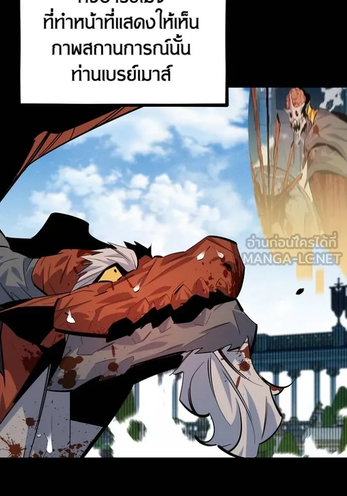 แยกร่างล่าอัตโนมัติ ตอนที่ 126 รูปที่ 75