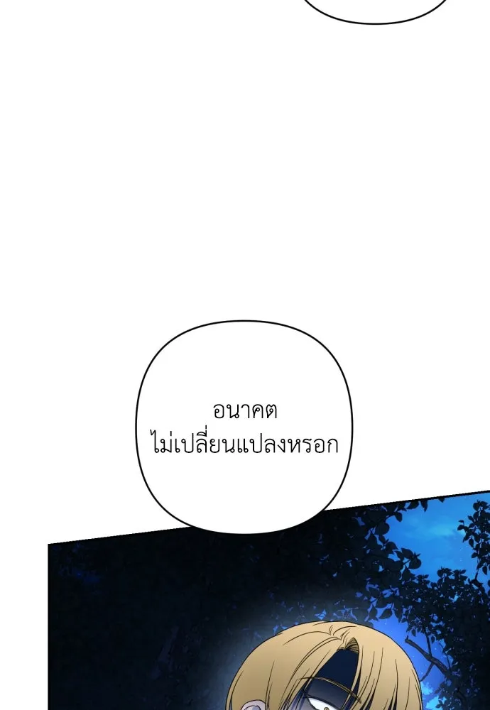 เลดี้มินต์ ตอนที่ 41 รูปที่ 59