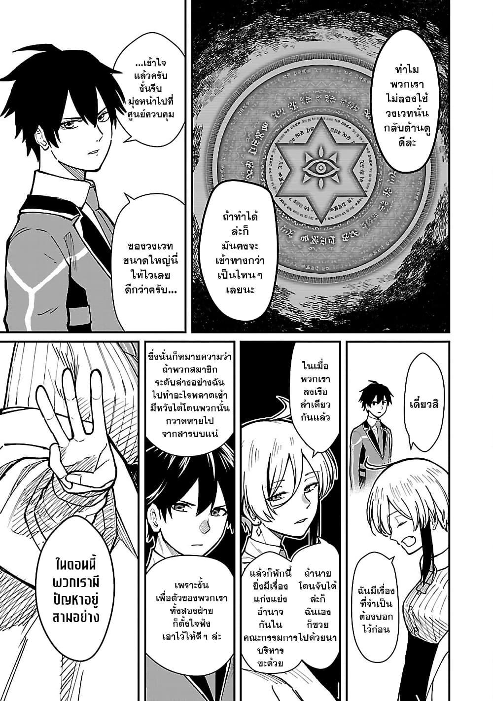 Manga-lc-com อ่านมังงะ อ่านการ์ตูน ออนไลน์ ฟรี Saikyou no Maou ni Kitaerareta Yuusha Isekai Kikanshatati no Gakuen de Musou Suru ตอนที่ 1 2 3 4 5 6 7 8 9 10 11 12 13 14 ฟรี ไม่มีโฆษณา Manga-lc - อ่าน มังงะ อ่าน การ์ตูน ออนไลน์ อ่านมังงะ ฟรี