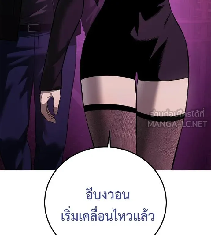 มัจจุราชชุดแดง ตอนที่ 16 รูปที่ 8