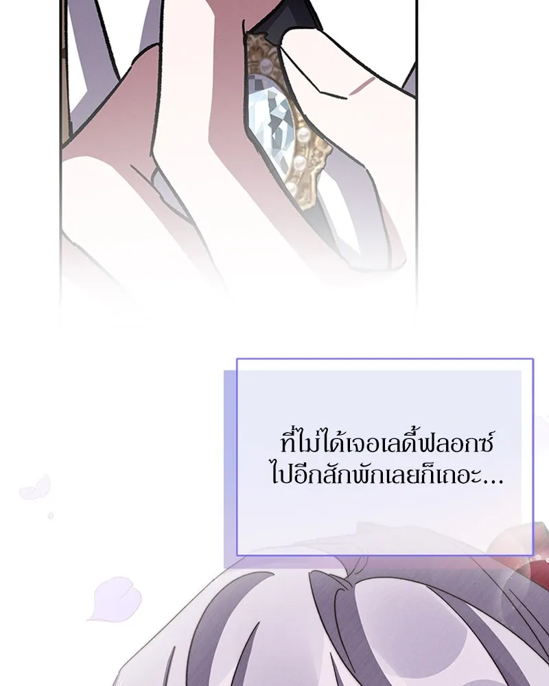 โอ้ ศัตรูที่รัก ตอนที่ 40 รูปที่ 137