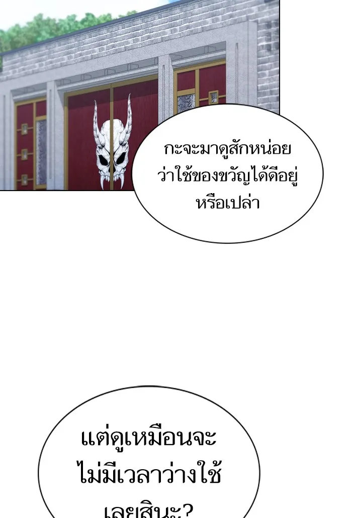 ผู้เล่นขั้นเทพแห่งหอคอยฝึกสอน ตอนที่ 136 รูปที่ 55