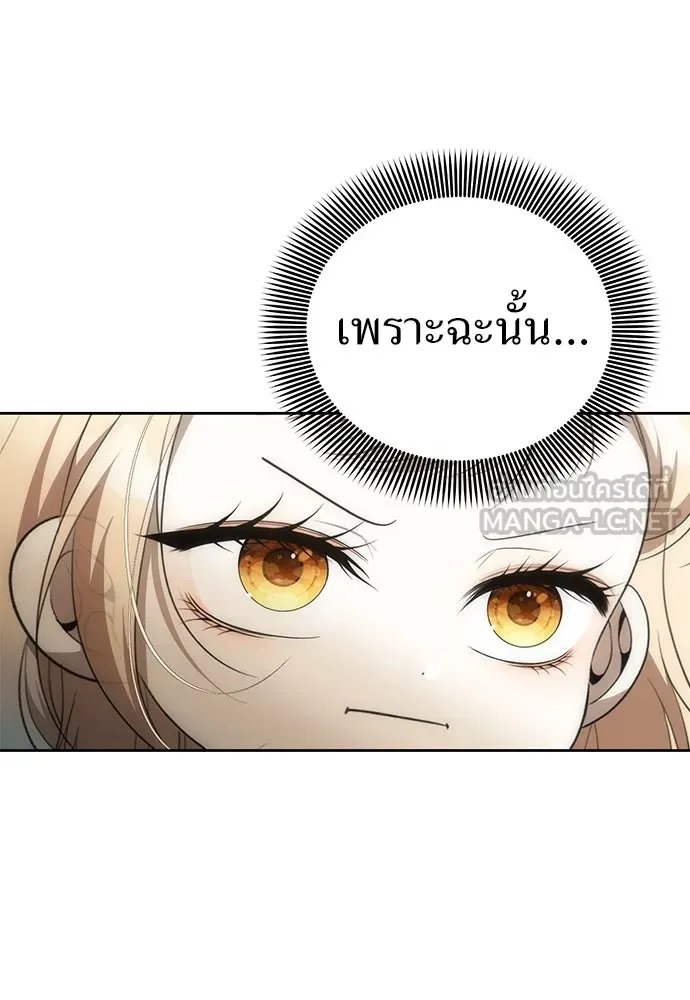 ยัยจิ๋วสมองแจ๋ว ตอนที่ 4 รูปที่ 72