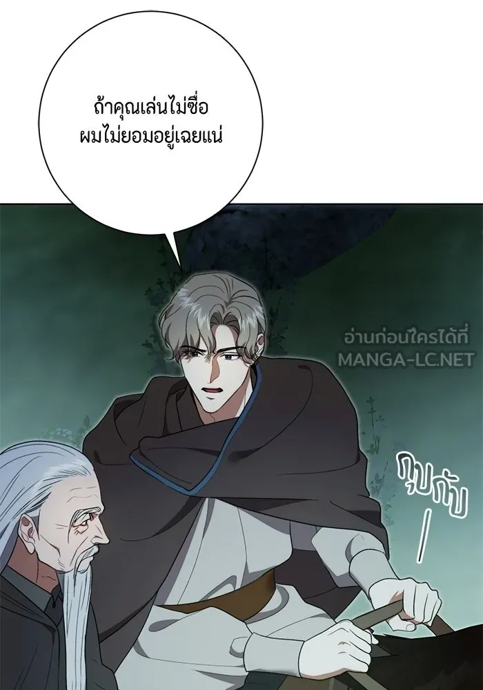 ขอวิธีส่งสามีลงนรก ตอนที่ 44 รูปที่ 48