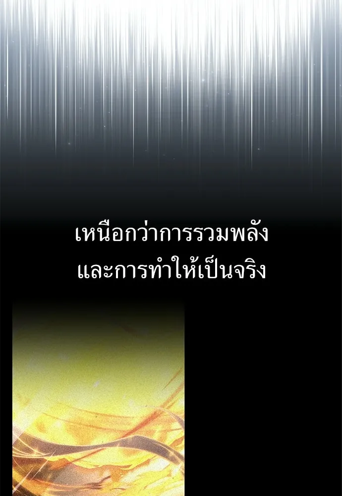ไอ้เพลเยอร์นั่น ฉันฆ่ามันเอง ตอนที่ 89 รูปที่ 140