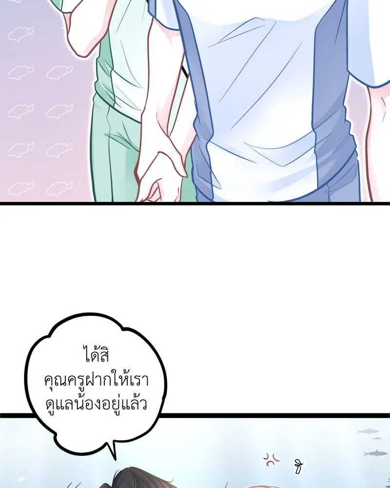 ฤดูฝนของฉันกับนาย ตอนที่ 17 พามาดูอะไรเนี่ย รูปที่ 40