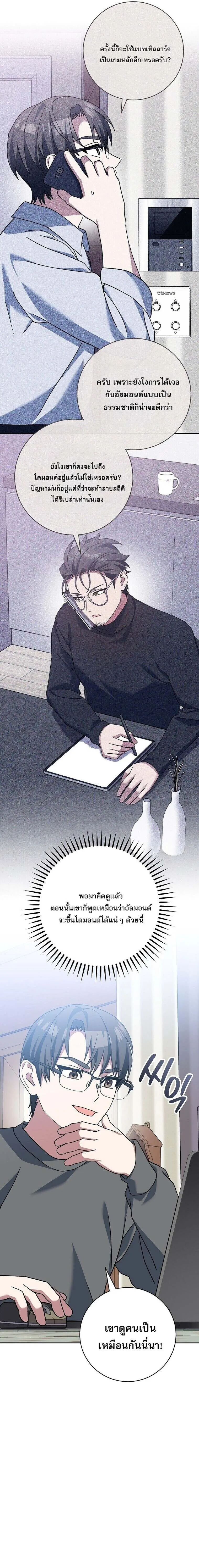 Genius Archer_s Streaming ตอนที่ ตอนที่ 63 รูปที่ 31