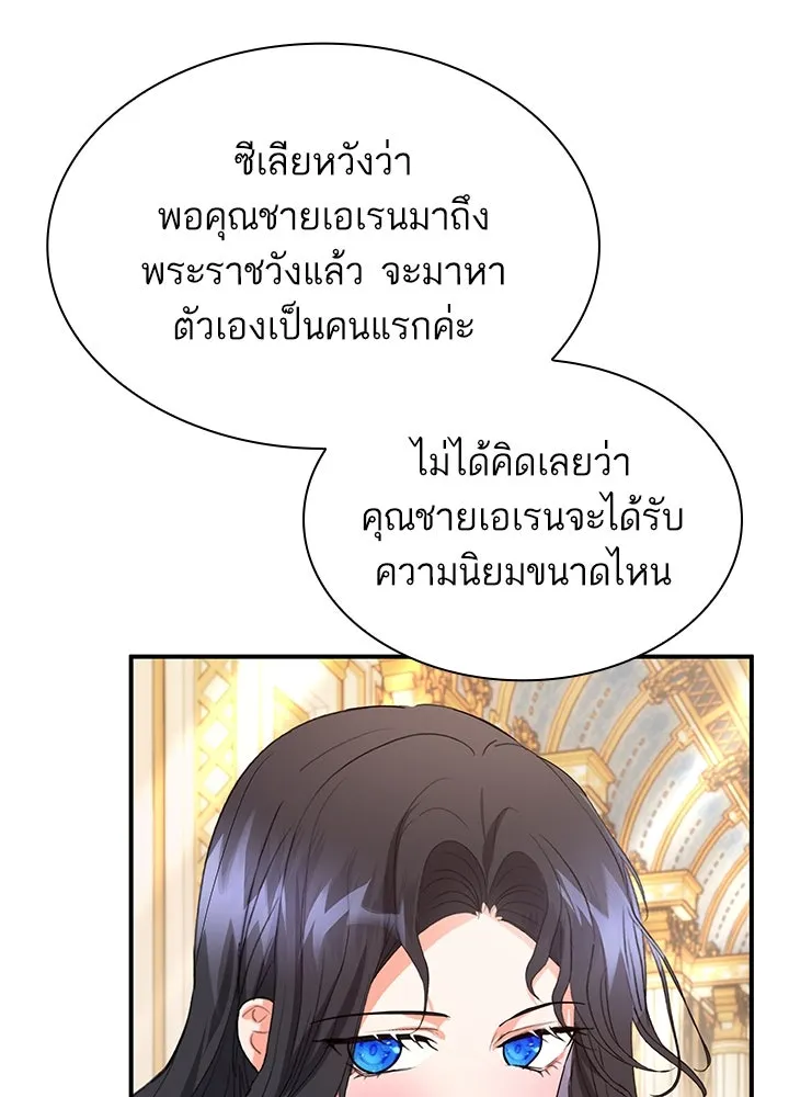 อดีตภรรยาของพระเอกหนุ่มจอมคลั่งรัก ตอนที่ 80 (ตอนจบ) รูปที่ 68