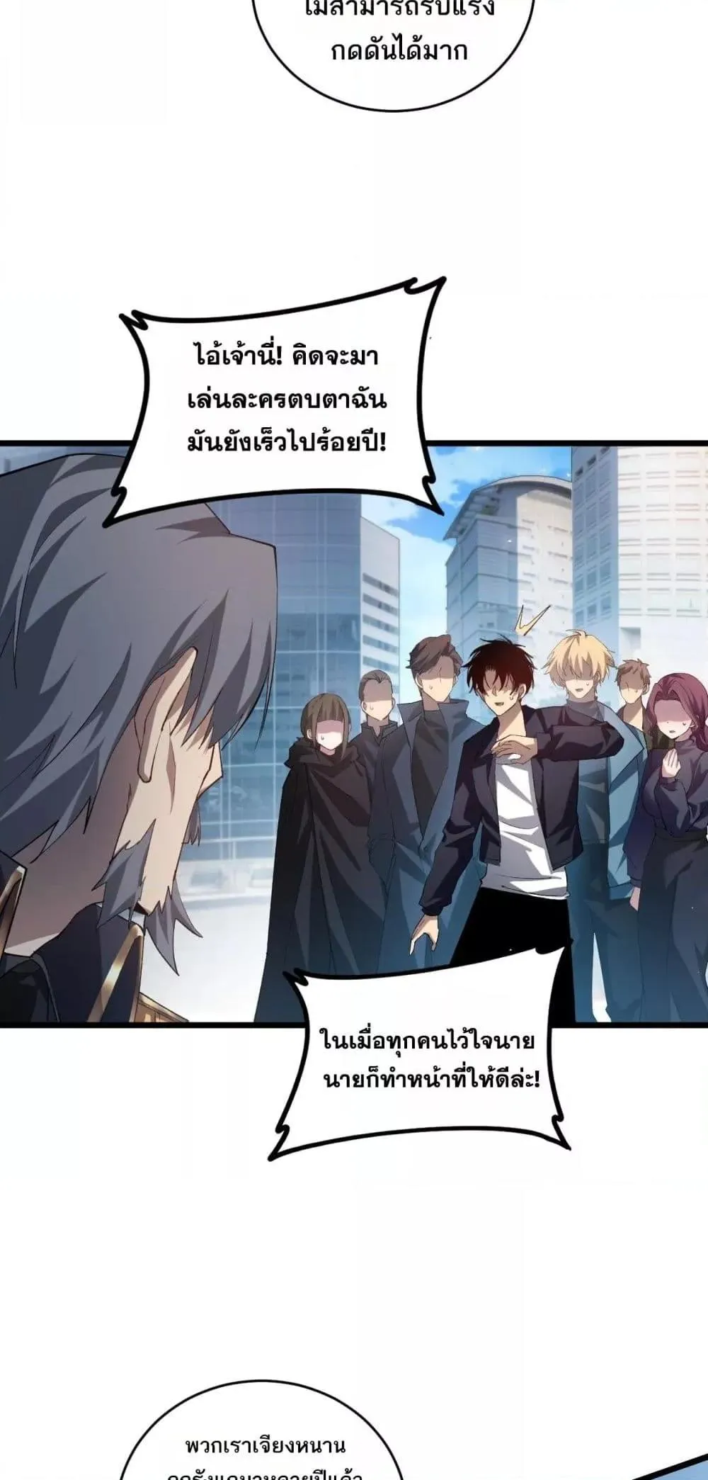 Overlord of Insects อาช_พระด_บเทพ เจ_าแห_งแมลงภ_ยพ_บ_ต_ ตอนที่ ตอนที่ 41 รูปที่ 49