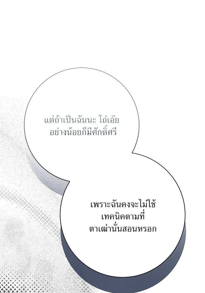 แด่ความเกลียดชัง ตอนที่ 60 รูปที่ 17