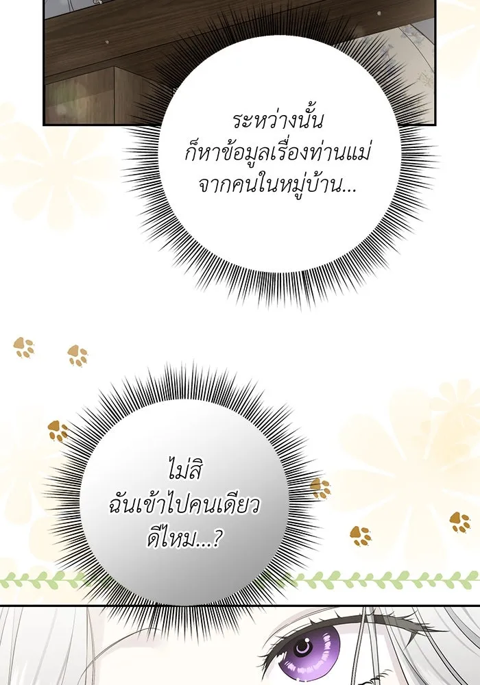 เกมรักด่านสุดท้ายจับนายพระเอก ตอนที่ 36 รูปที่ 109