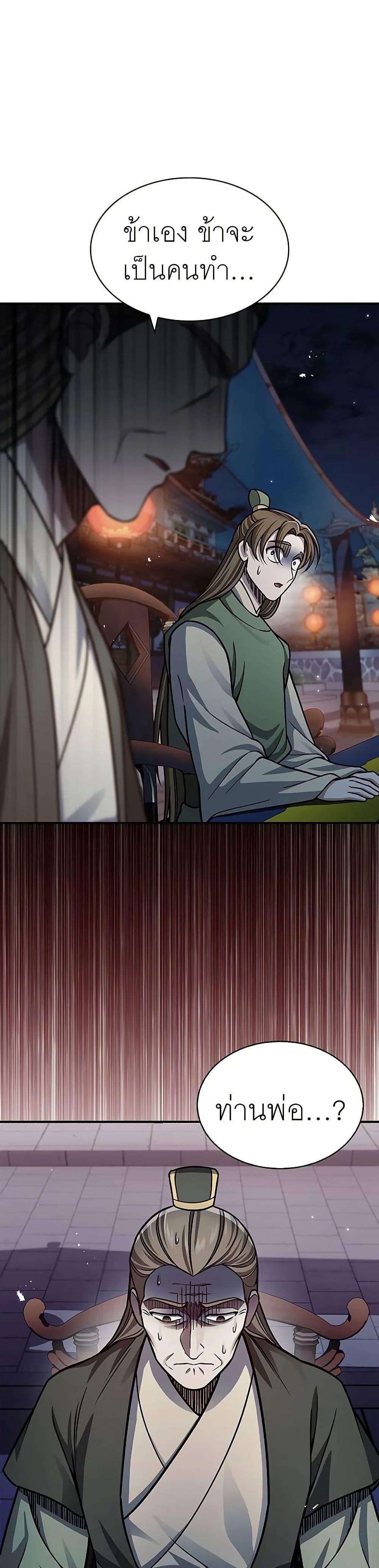 Manga-lc-com อ่านมังงะ อ่านการ์ตูน ออนไลน์ ฟรี Heavenly Grand Archive’s Young Master ตอนที่ 1 2 3 4 5 6 7 8 9 10 11 12 13 14 ฟรี ไม่มีโฆษณา Manga-lc - อ่าน มังงะ อ่าน การ์ตูน ออนไลน์ อ่านมังงะ ฟรี