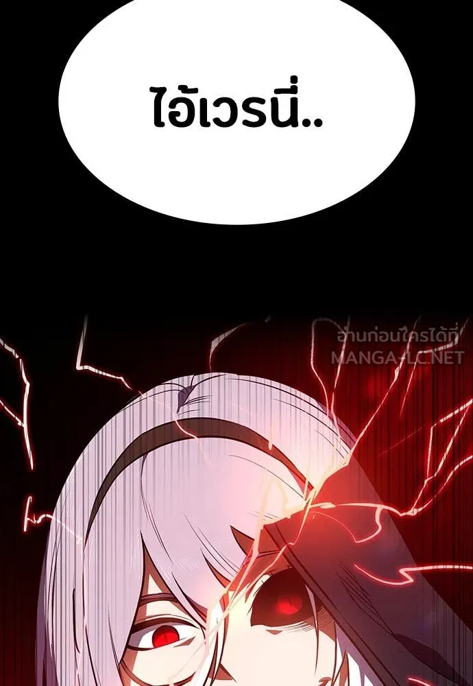 มือสังหารพันธุ์อมตะ ตอนที่ 37 รูปที่ 30