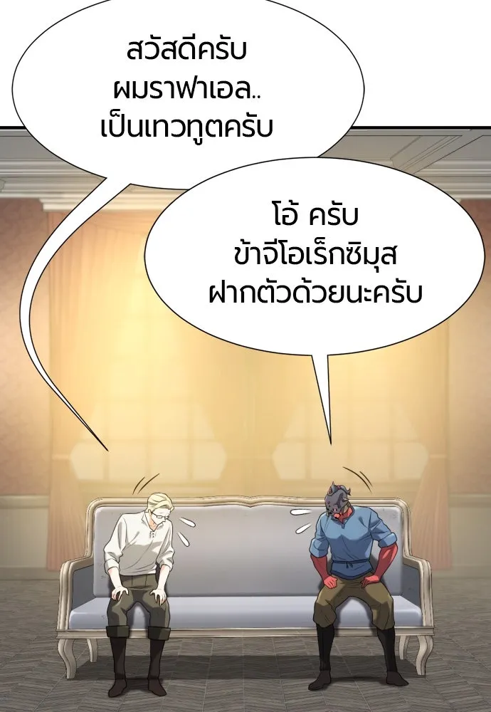 ยอดสถาปนิกผู้พิทักษ์อาณาจักร ตอนที่ 191 รูปที่ 83