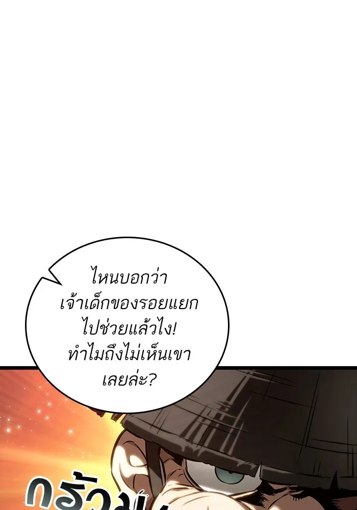 หลังวันสิ้นโลก ตอนที่ 125 รูปที่ 7