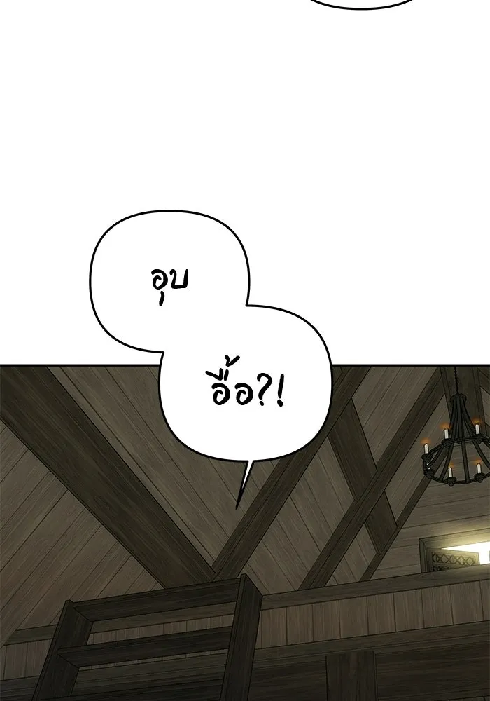 เกมรักจับสามี ตอนที่ 82 รูปที่ 125