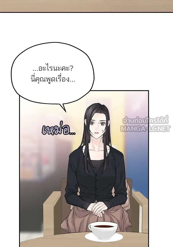 สลับรัก สลับชะตา ตอนที่ 59 รูปที่ 42