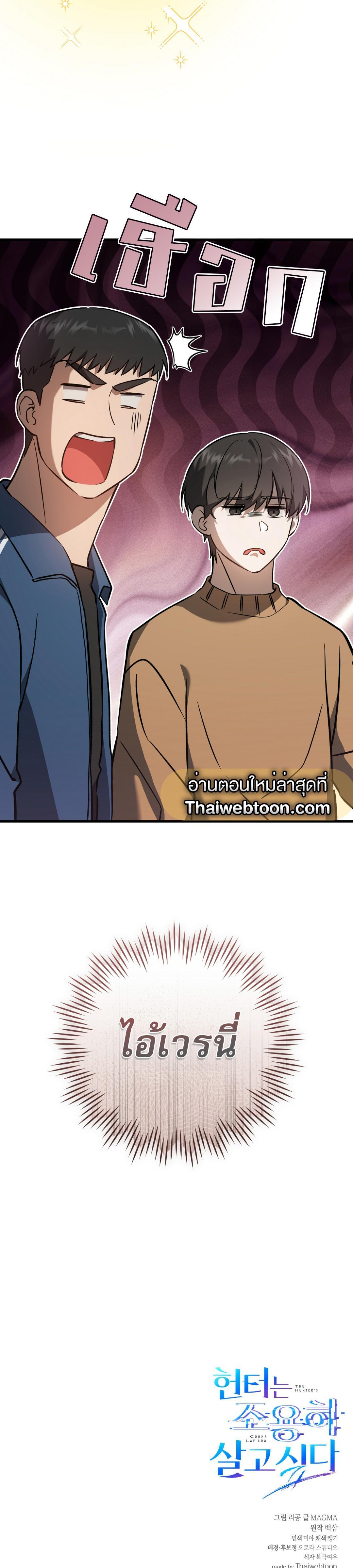 Manga-lc-com อ่านมังงะ อ่านการ์ตูน ออนไลน์ ฟรี The Hunter Wants to Live Quietly ตอนที่ 1 2 3 4 5 6 7 8 9 10 11 12 13 14 ฟรี ไม่มีโฆษณา Manga-lc - อ่าน มังงะ อ่าน การ์ตูน ออนไลน์ อ่านมังงะ ฟรี
