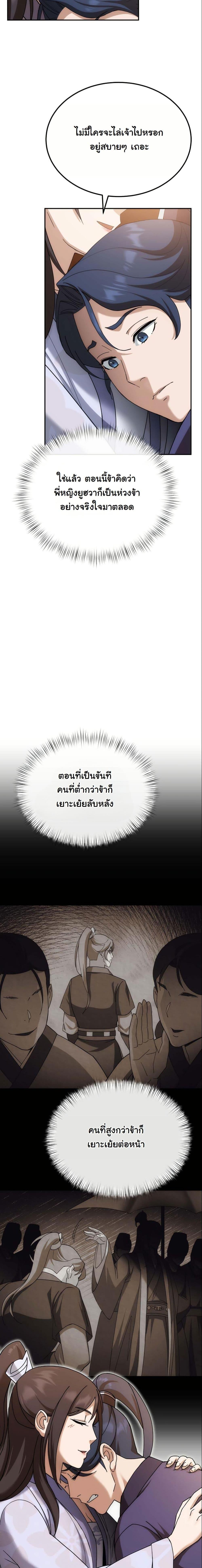 Manga-lc-com อ่านมังงะ อ่านการ์ตูน ออนไลน์ ฟรี The Eunuch’s Second Life ตอนที่ 1 2 3 4 5 6 7 8 9 10 11 12 13 14 ฟรี ไม่มีโฆษณา Manga-lc - อ่าน มังงะ อ่าน การ์ตูน ออนไลน์ อ่านมังงะ ฟรี