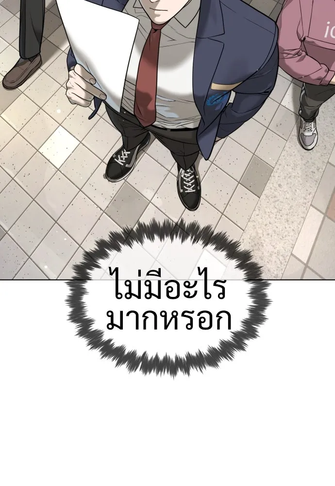นักฆ่าย้อนวัย ตอนที่ 15 รูปที่ 151