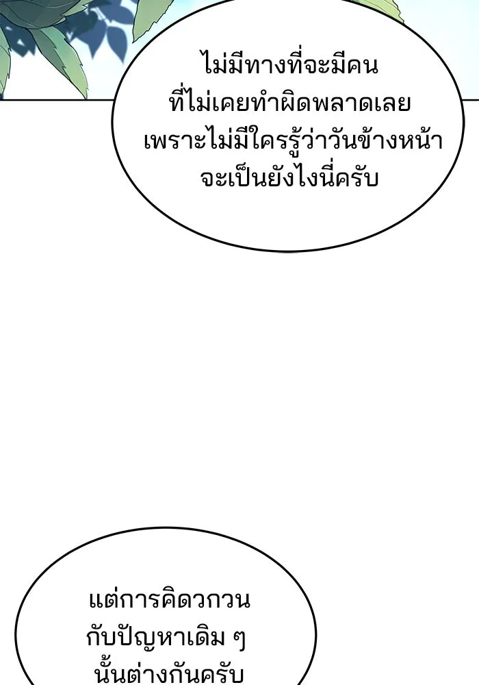 ครัวจอมเวท ตอนที่ 26 รูปที่ 46