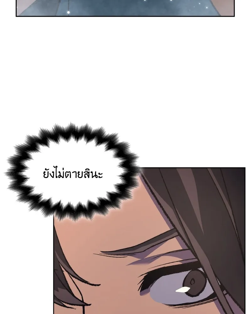 เกิดอีกทีเป็นว่าที่ประมุขลัทธิมาร ตอนที่ 35 รูปที่ 143