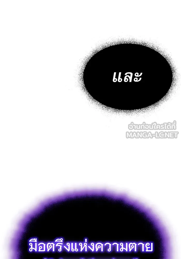 จอมเวทเกิดใหม่ในรอบ 66666 ปี ตอนที่ 20 รูปที่ 18