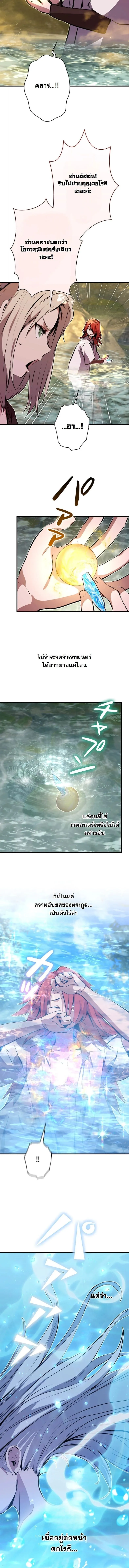 I Became a Cheat-Level Skill Thief ราช_นจอมโจรปล_นสก_ลเทพ ตอนที่ ตอนที่ 33 รูปที่ 4