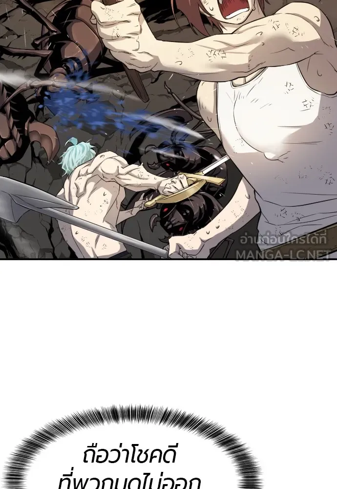ยอดสถาปนิกผู้พิทักษ์อาณาจักร ตอนที่ 11 รูปที่ 12