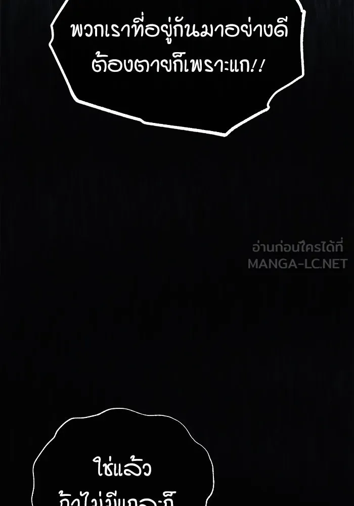 ศาสตราจารย์จำเป็นแห่งอะคาเดมี ตอนที่ 68 รูปที่ 72