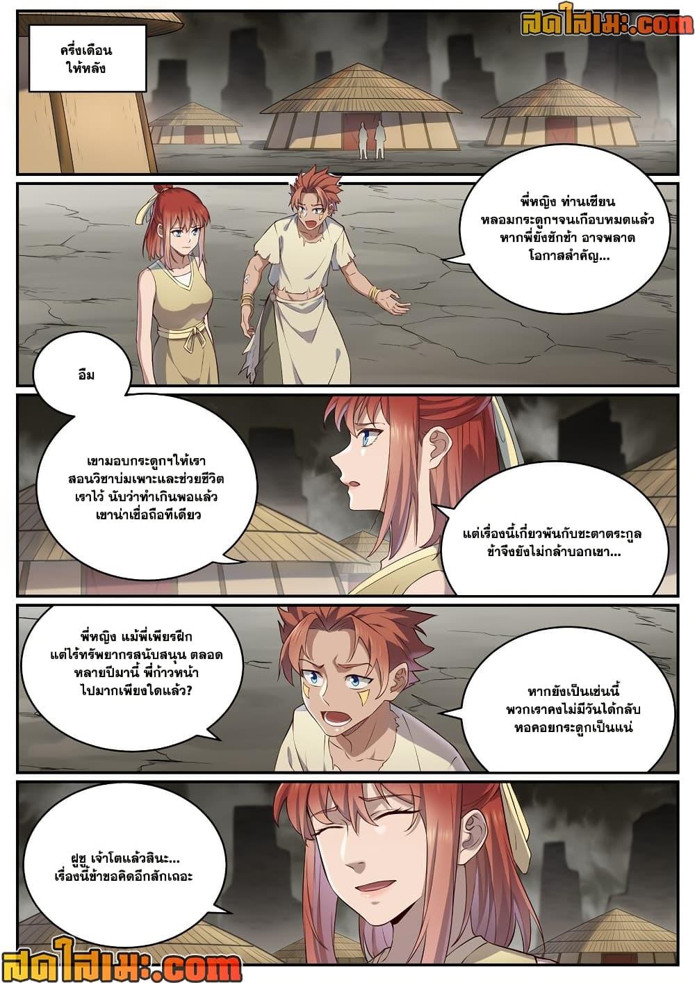 Manga-lc-com อ่านมังงะ อ่านการ์ตูน ออนไลน์ ฟรี Bailian Chengshen ตอนที่ 1 2 3 4 5 6 7 8 9 10 11 12 13 14 ฟรี ไม่มีโฆษณา Manga-lc - อ่าน มังงะ อ่าน การ์ตูน ออนไลน์ อ่านมังงะ ฟรี