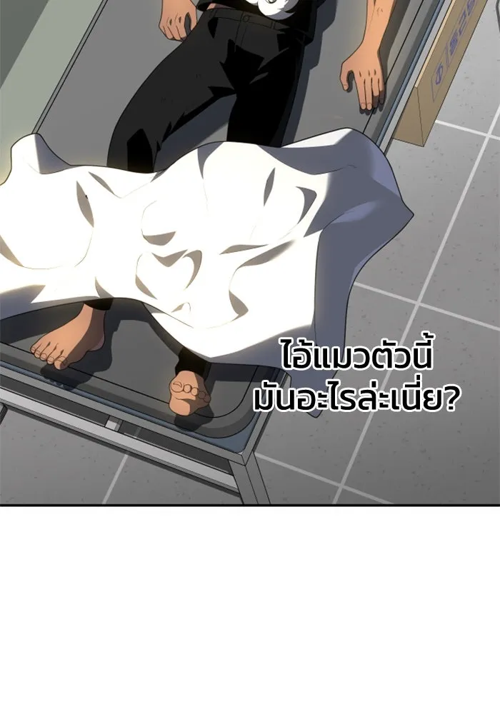 อดีตบอสหอคอย ตอนที่ 12 รูปที่ 7