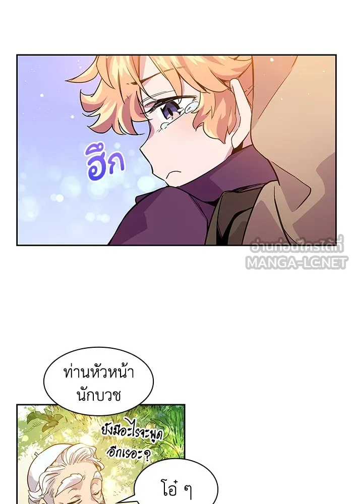 ฟิลเลียโรเซ่กับคำทำนายแห่งมงกุฎหนาม ตอนที่ 4 รูปที่ 12