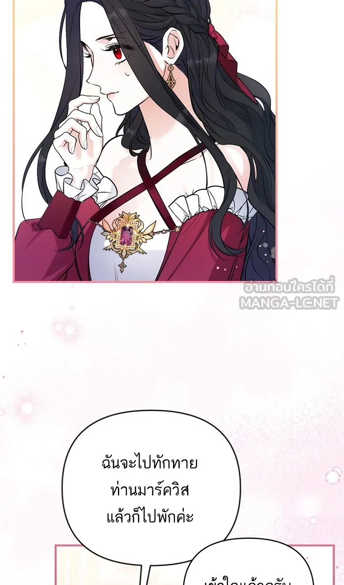 แด่ตัวละครโปรดที่ถูกทิ้ง ตอนที่ 17 รูปที่ 72