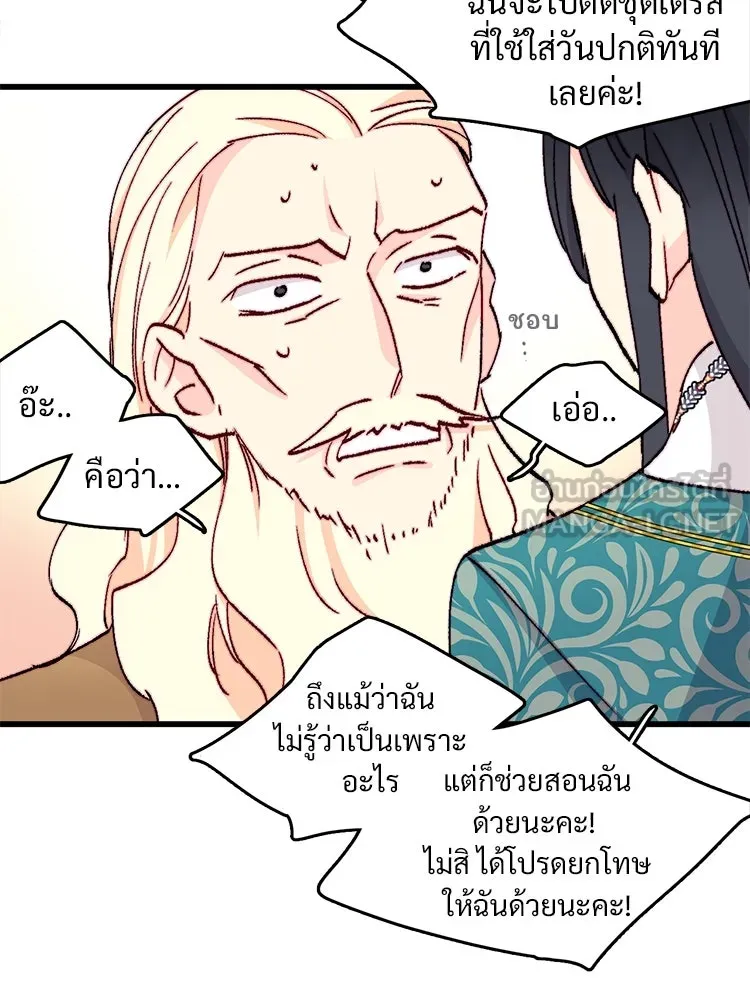 Bring the Love ตอนที่ 146 รูปที่ 66