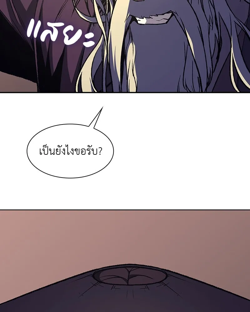 เกิดอีกทีเป็นว่าที่ประมุขลัทธิมาร ตอนที่ 8 รูปที่ 68