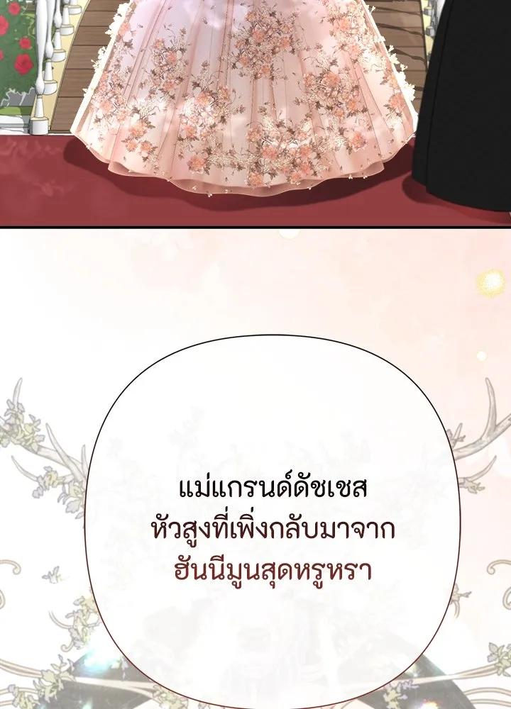 องค์ชายผู้อื้อฉาว ตอนที่ 63 รูปที่ 122