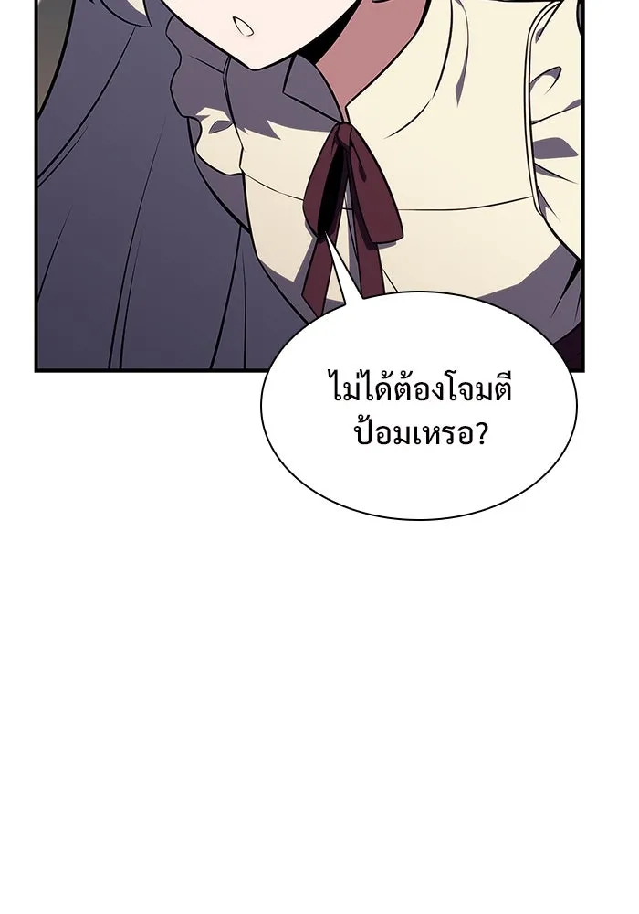 ผู้เล่นหน้าใหม่เลเวลแมกซ์ ตอนที่ 132 'โอรุน' ทั่งเหล็กที รูปที่ 136