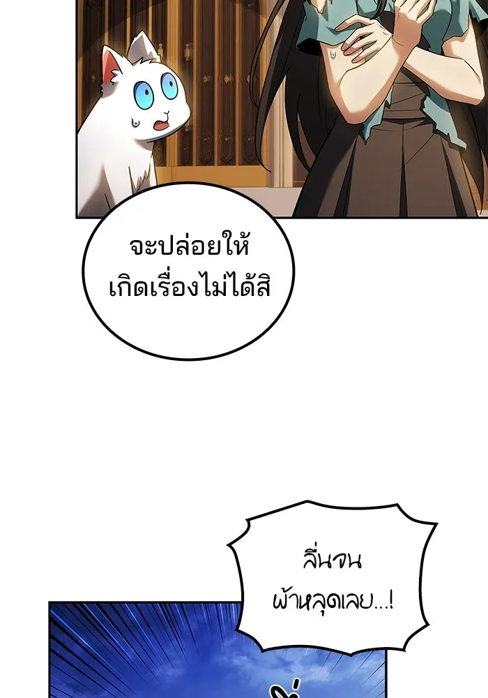 ครัวจอมเวท ตอนที่ 127 รูปที่ 47